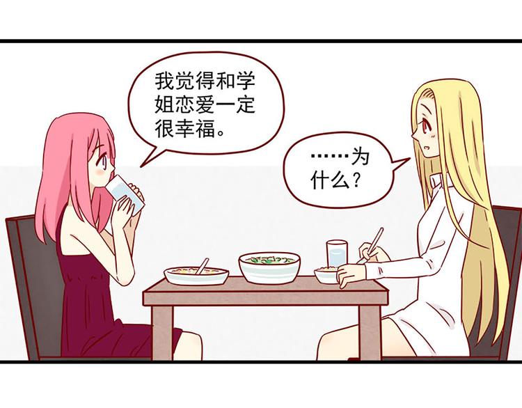 离别的岛，重逢的岛韩漫全集-第18话：害怕知道的事无删减无遮挡章节图片 
