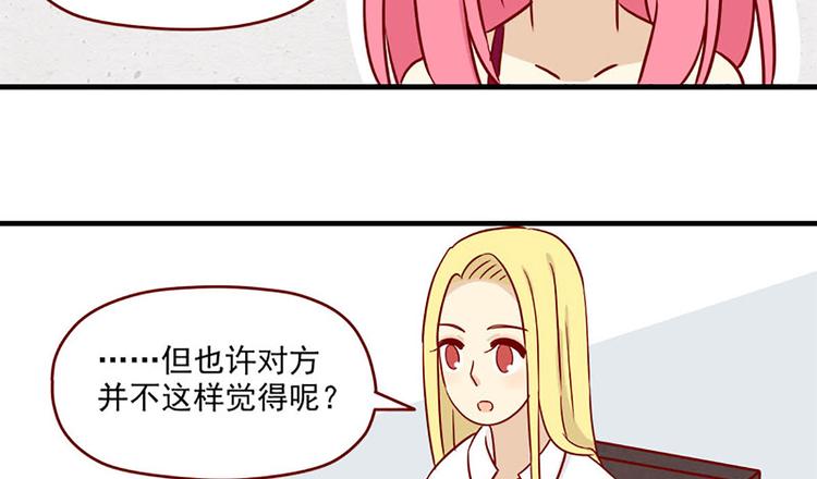 离别的岛，重逢的岛韩漫全集-第18话：害怕知道的事无删减无遮挡章节图片 