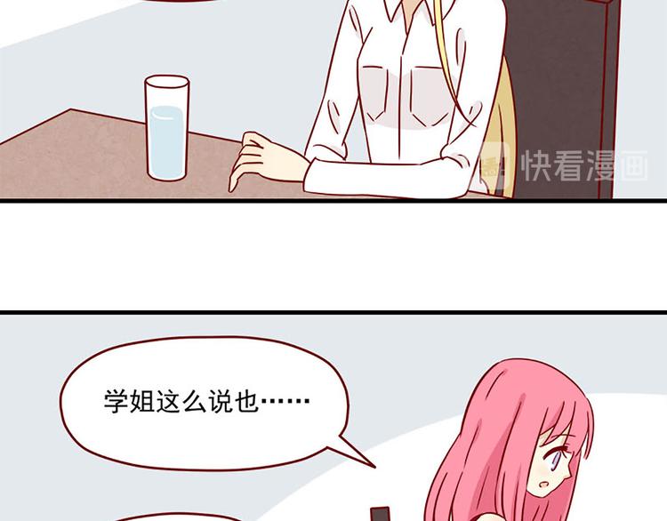 离别的岛，重逢的岛韩漫全集-第18话：害怕知道的事无删减无遮挡章节图片 