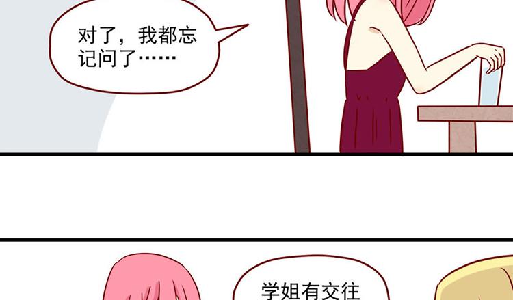 离别的岛，重逢的岛韩漫全集-第18话：害怕知道的事无删减无遮挡章节图片 