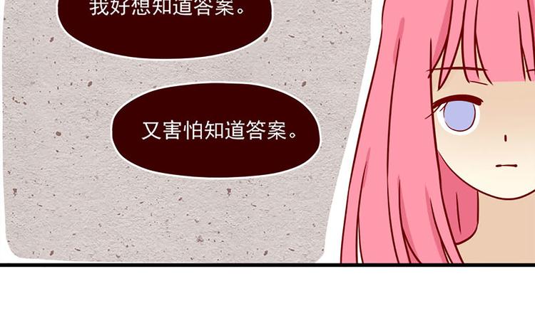 离别的岛，重逢的岛韩漫全集-第18话：害怕知道的事无删减无遮挡章节图片 