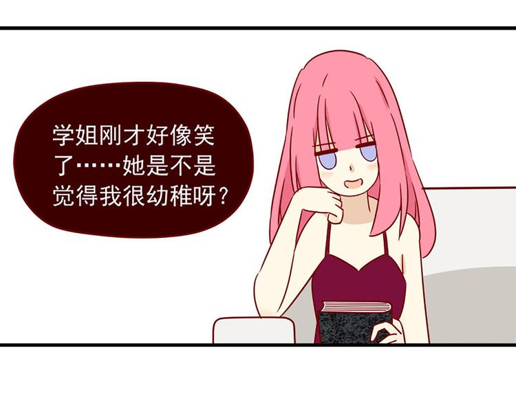离别的岛，重逢的岛韩漫全集-第18话：害怕知道的事无删减无遮挡章节图片 