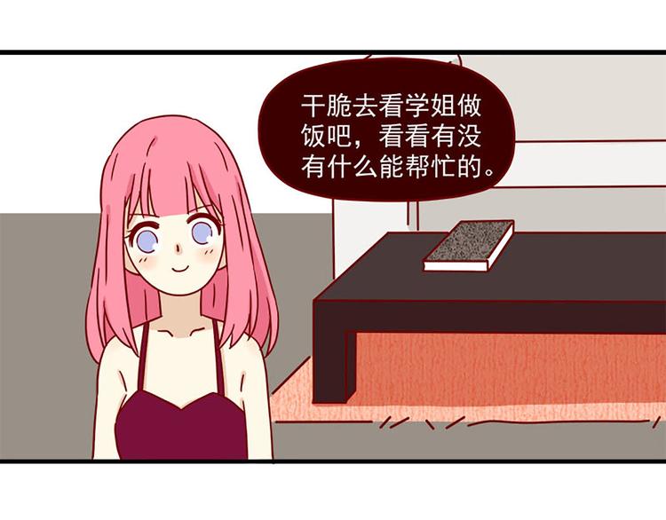 离别的岛，重逢的岛韩漫全集-第18话：害怕知道的事无删减无遮挡章节图片 