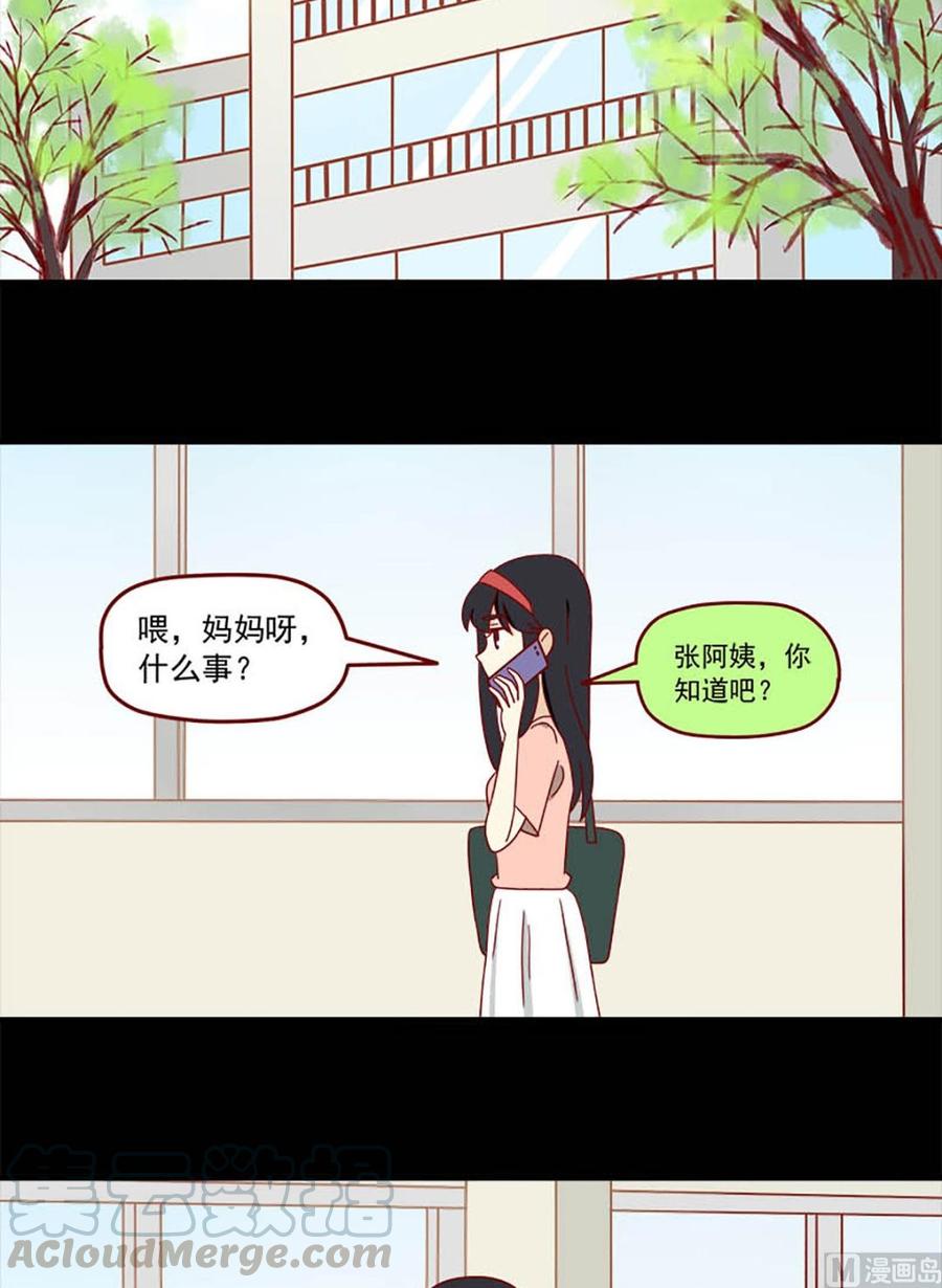 离别的岛，重逢的岛韩漫全集-第172话：骗无删减无遮挡章节图片 