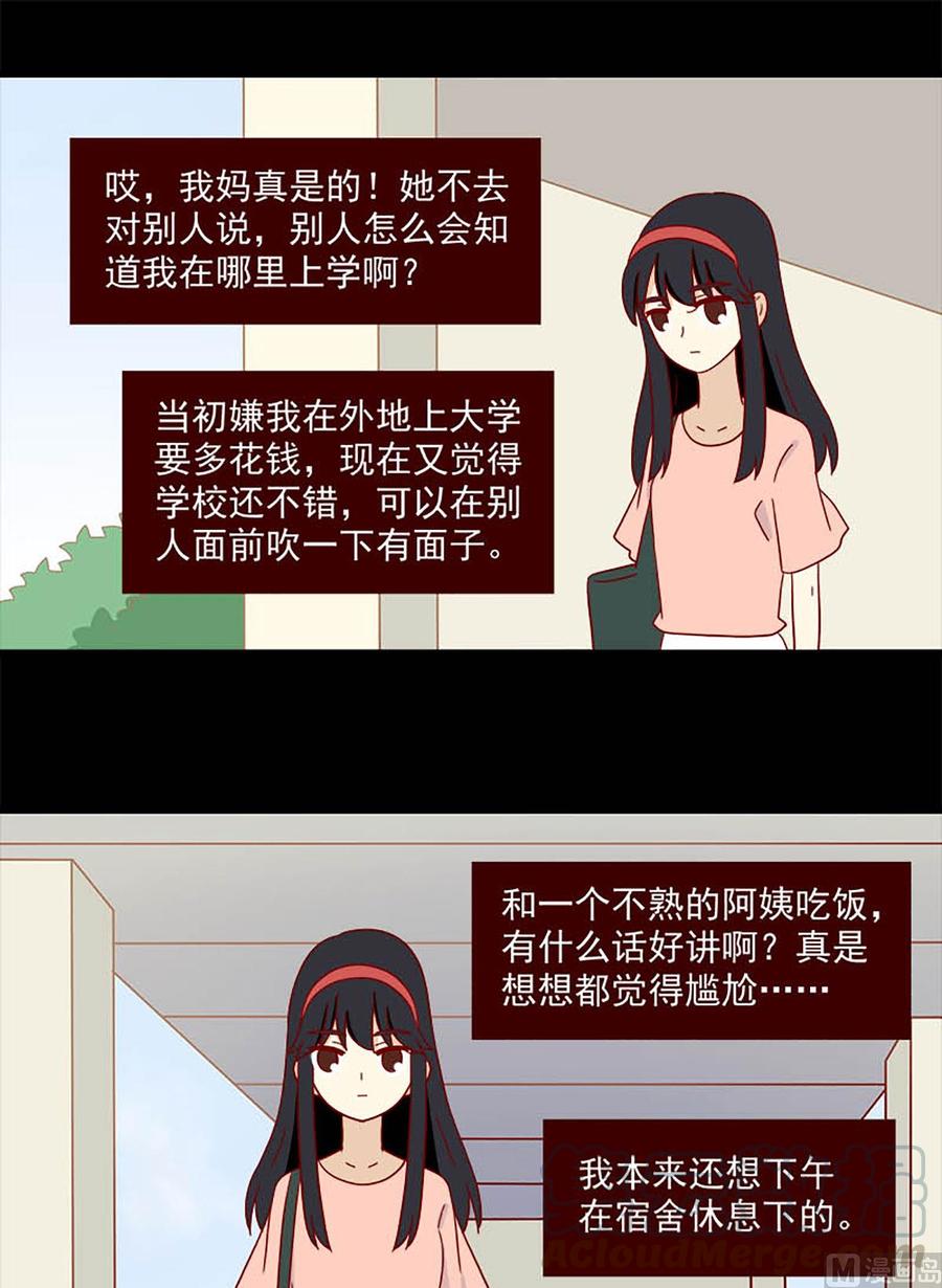 离别的岛，重逢的岛韩漫全集-第172话：骗无删减无遮挡章节图片 