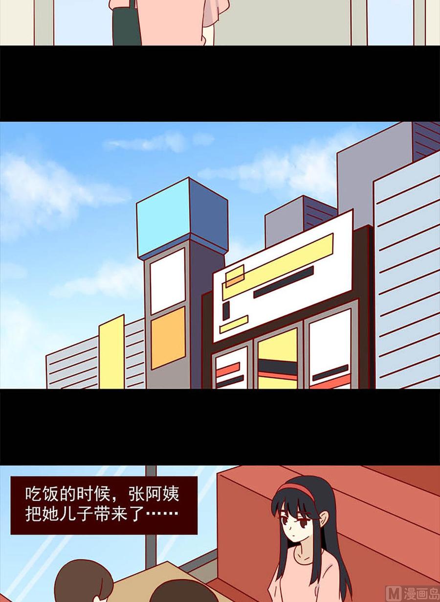 离别的岛，重逢的岛韩漫全集-第172话：骗无删减无遮挡章节图片 