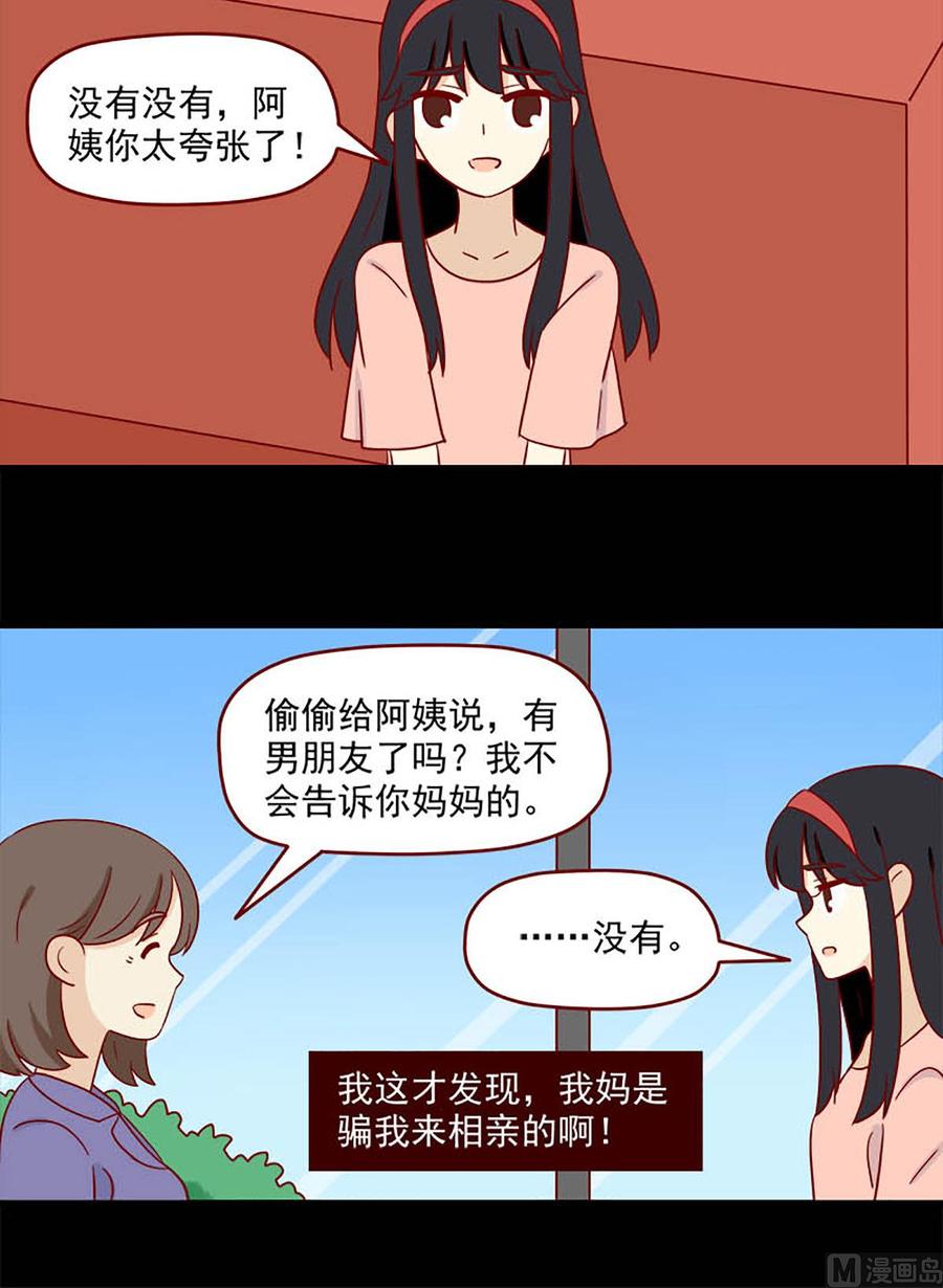 离别的岛，重逢的岛韩漫全集-第172话：骗无删减无遮挡章节图片 