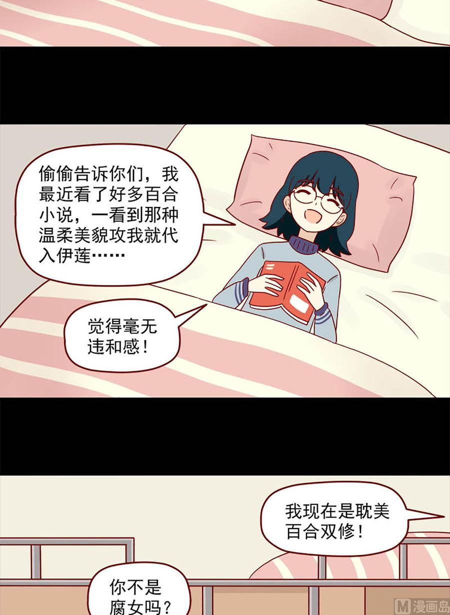 离别的岛，重逢的岛韩漫全集-第172话：骗无删减无遮挡章节图片 