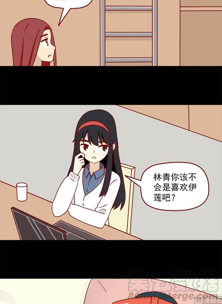 离别的岛，重逢的岛韩漫全集-第172话：骗无删减无遮挡章节图片 