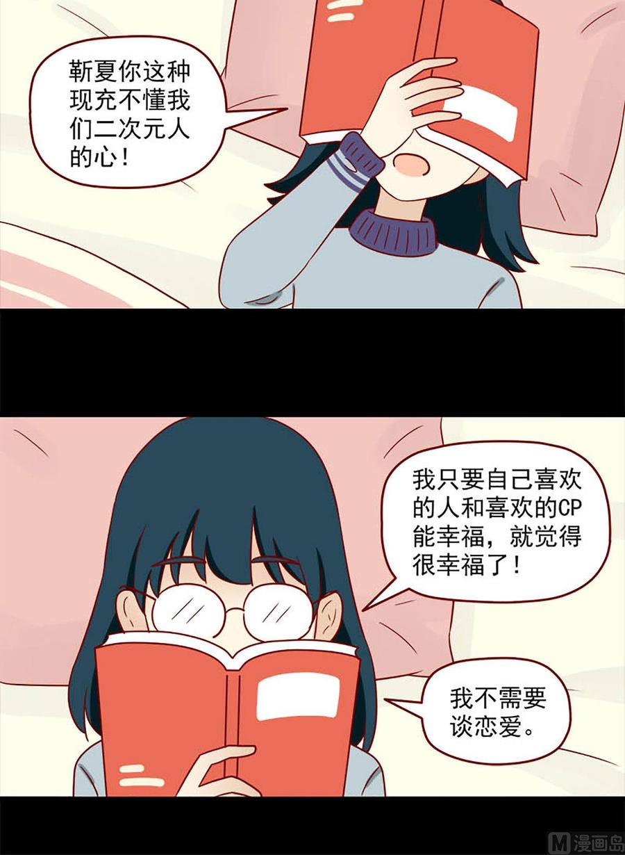 离别的岛，重逢的岛韩漫全集-第172话：骗无删减无遮挡章节图片 