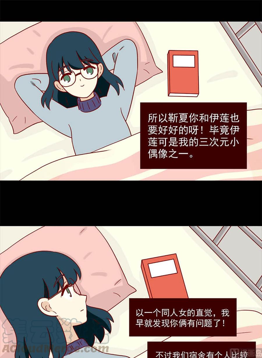 离别的岛，重逢的岛韩漫全集-第172话：骗无删减无遮挡章节图片 