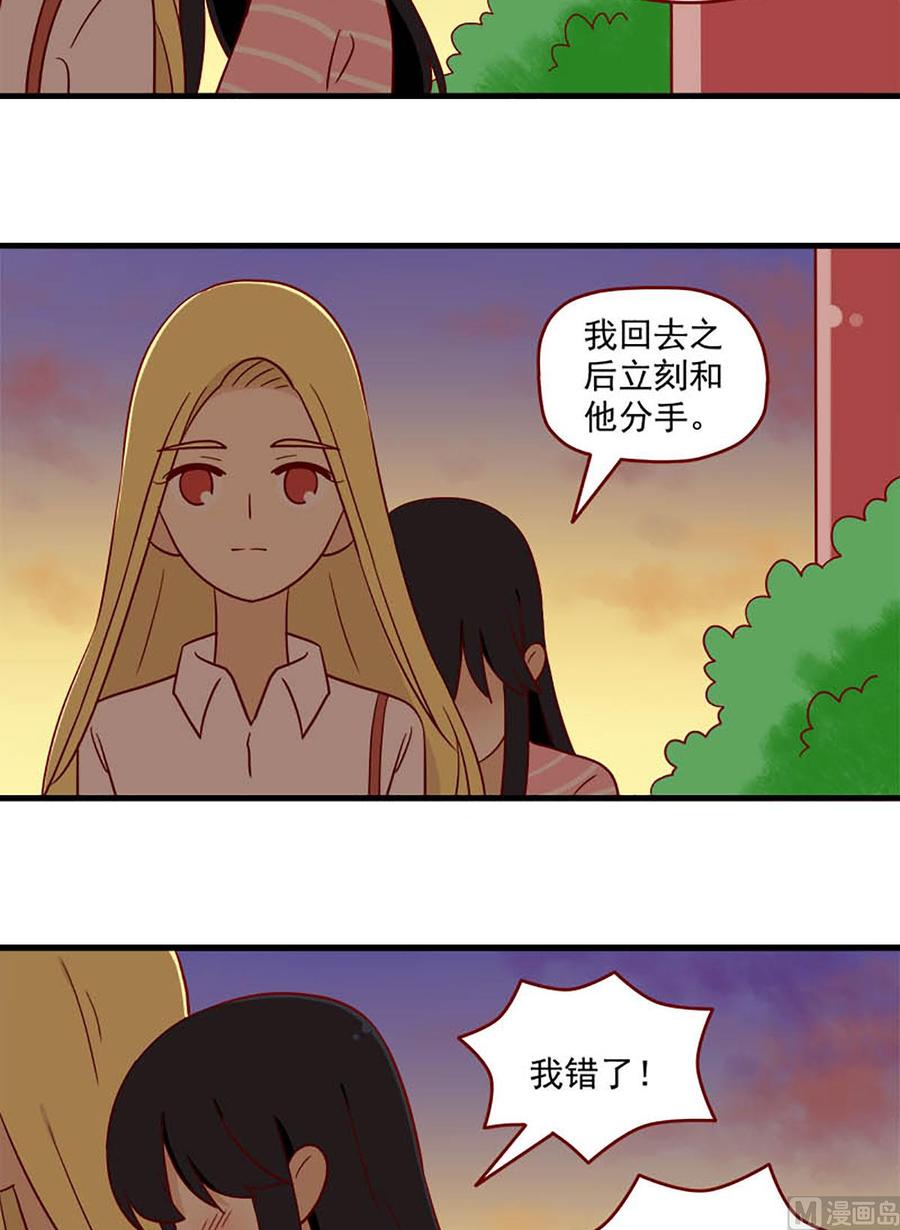 离别的岛，重逢的岛韩漫全集-第173话：原谅我无删减无遮挡章节图片 