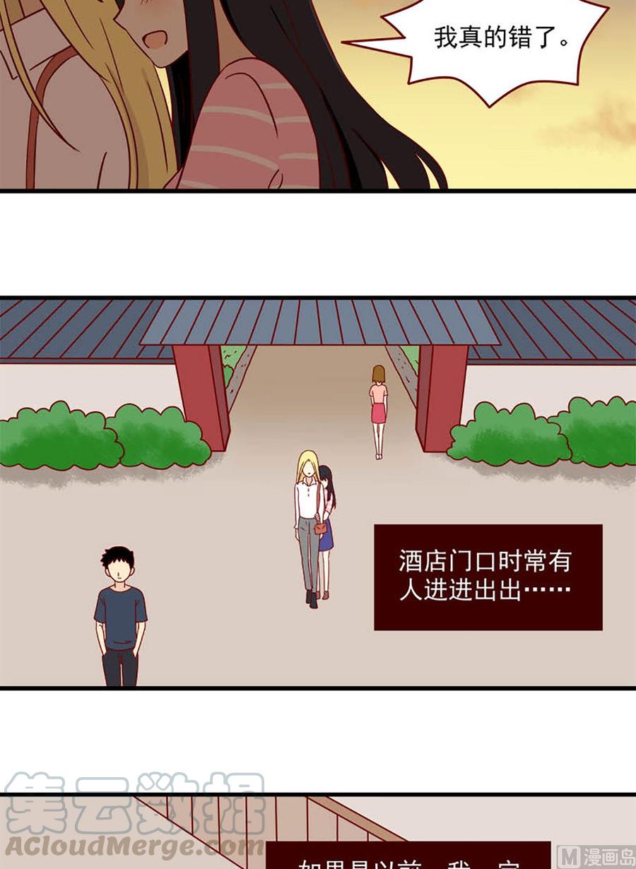 离别的岛，重逢的岛韩漫全集-第173话：原谅我无删减无遮挡章节图片 
