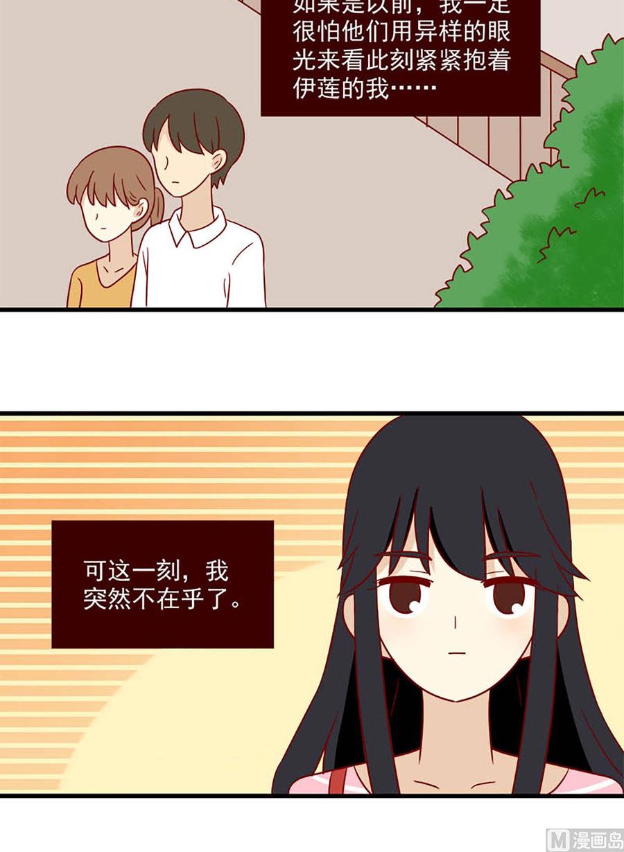 离别的岛，重逢的岛韩漫全集-第173话：原谅我无删减无遮挡章节图片 