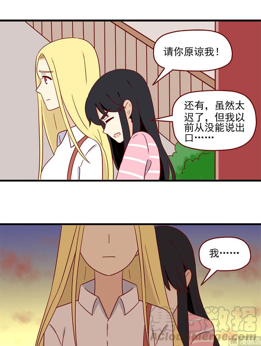 离别的岛，重逢的岛韩漫全集-第173话：原谅我无删减无遮挡章节图片 
