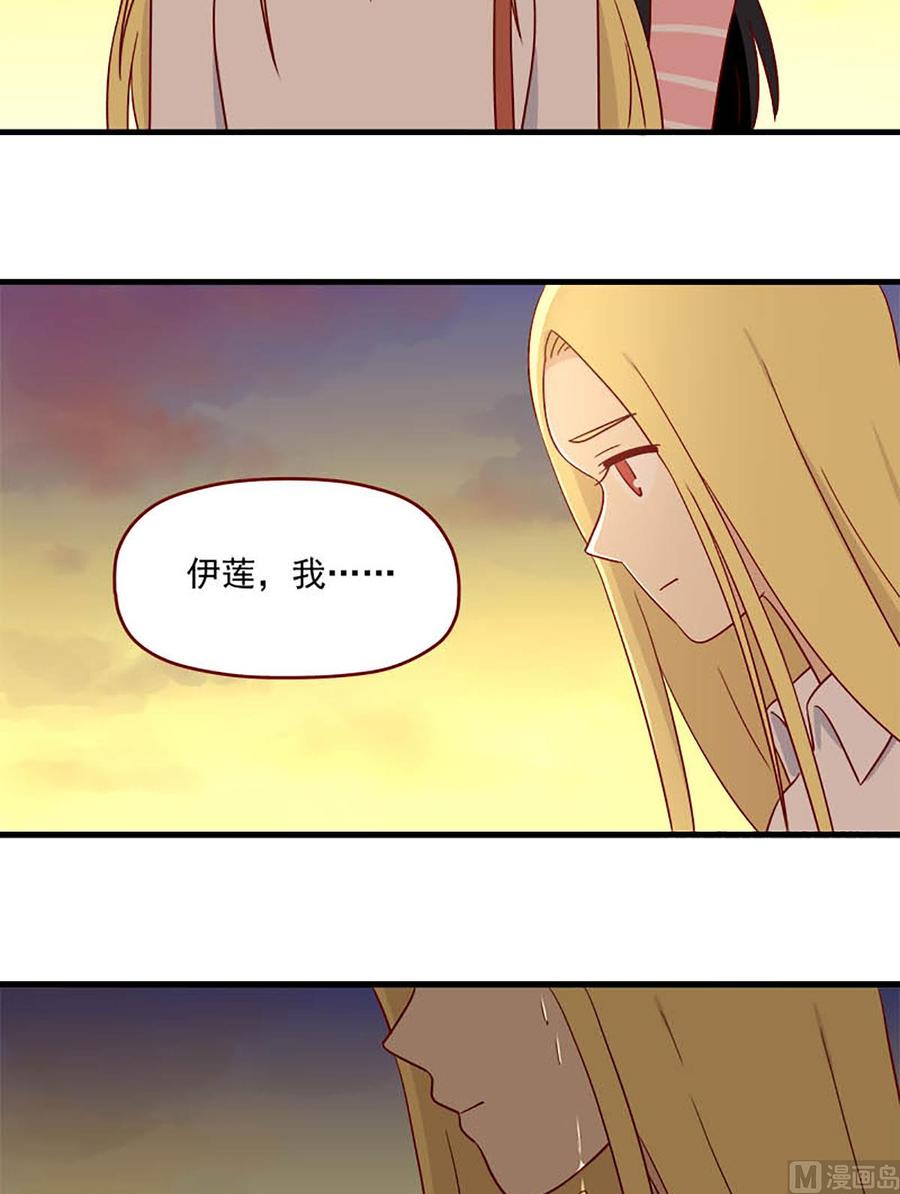 离别的岛，重逢的岛韩漫全集-第173话：原谅我无删减无遮挡章节图片 