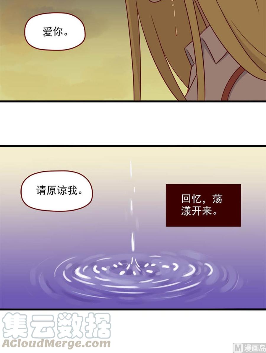 离别的岛，重逢的岛韩漫全集-第173话：原谅我无删减无遮挡章节图片 