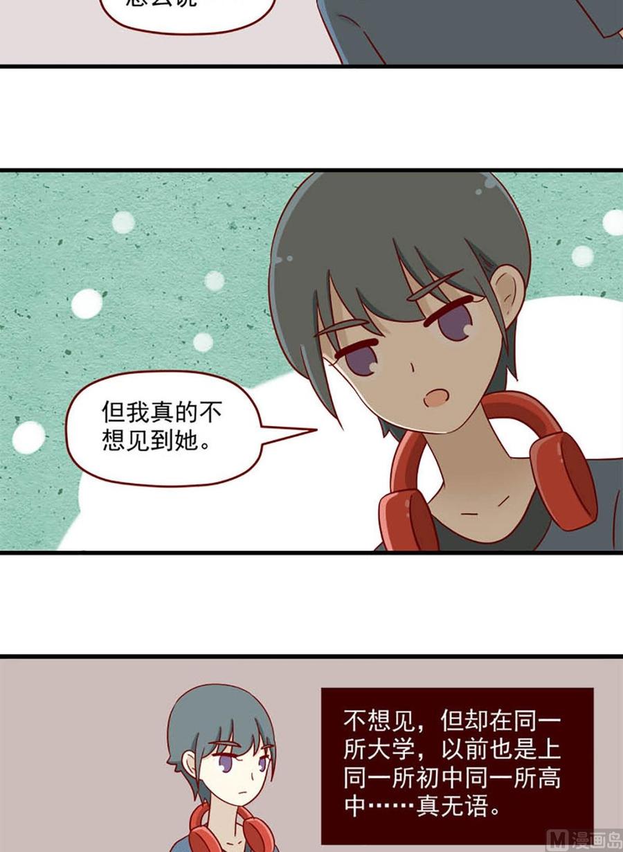离别的岛，重逢的岛韩漫全集-第173话：原谅我无删减无遮挡章节图片 