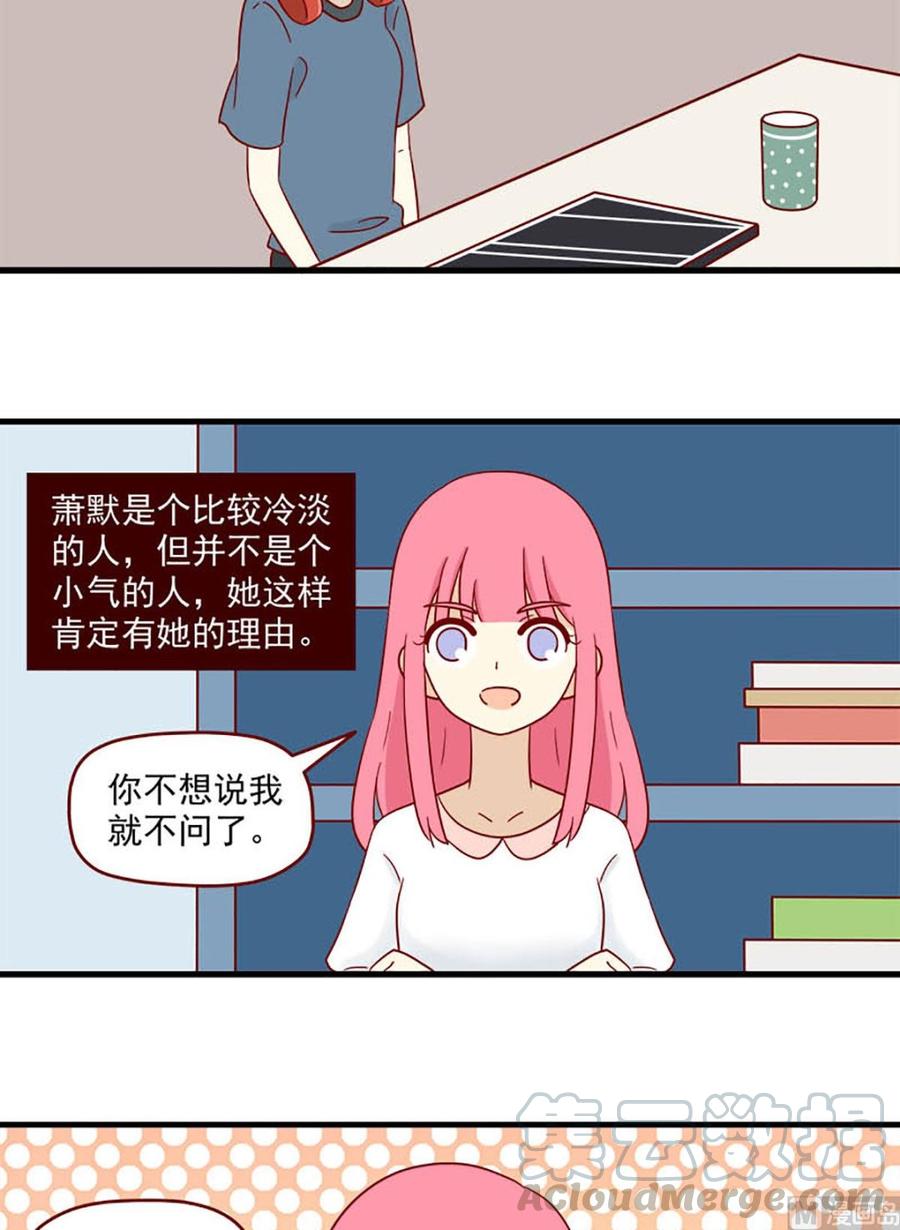 离别的岛，重逢的岛韩漫全集-第173话：原谅我无删减无遮挡章节图片 