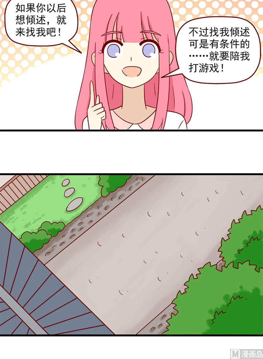 离别的岛，重逢的岛韩漫全集-第173话：原谅我无删减无遮挡章节图片 
