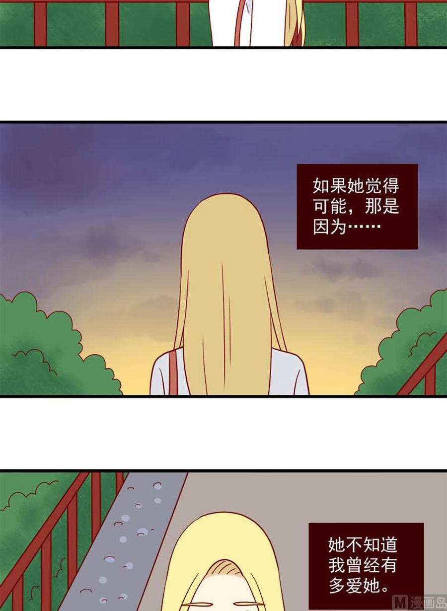 离别的岛，重逢的岛韩漫全集-第174话：认清无删减无遮挡章节图片 