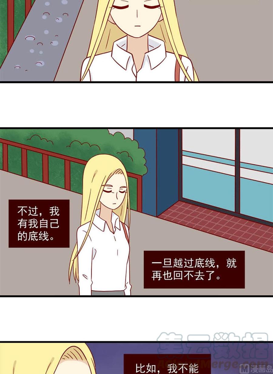 离别的岛，重逢的岛韩漫全集-第174话：认清无删减无遮挡章节图片 