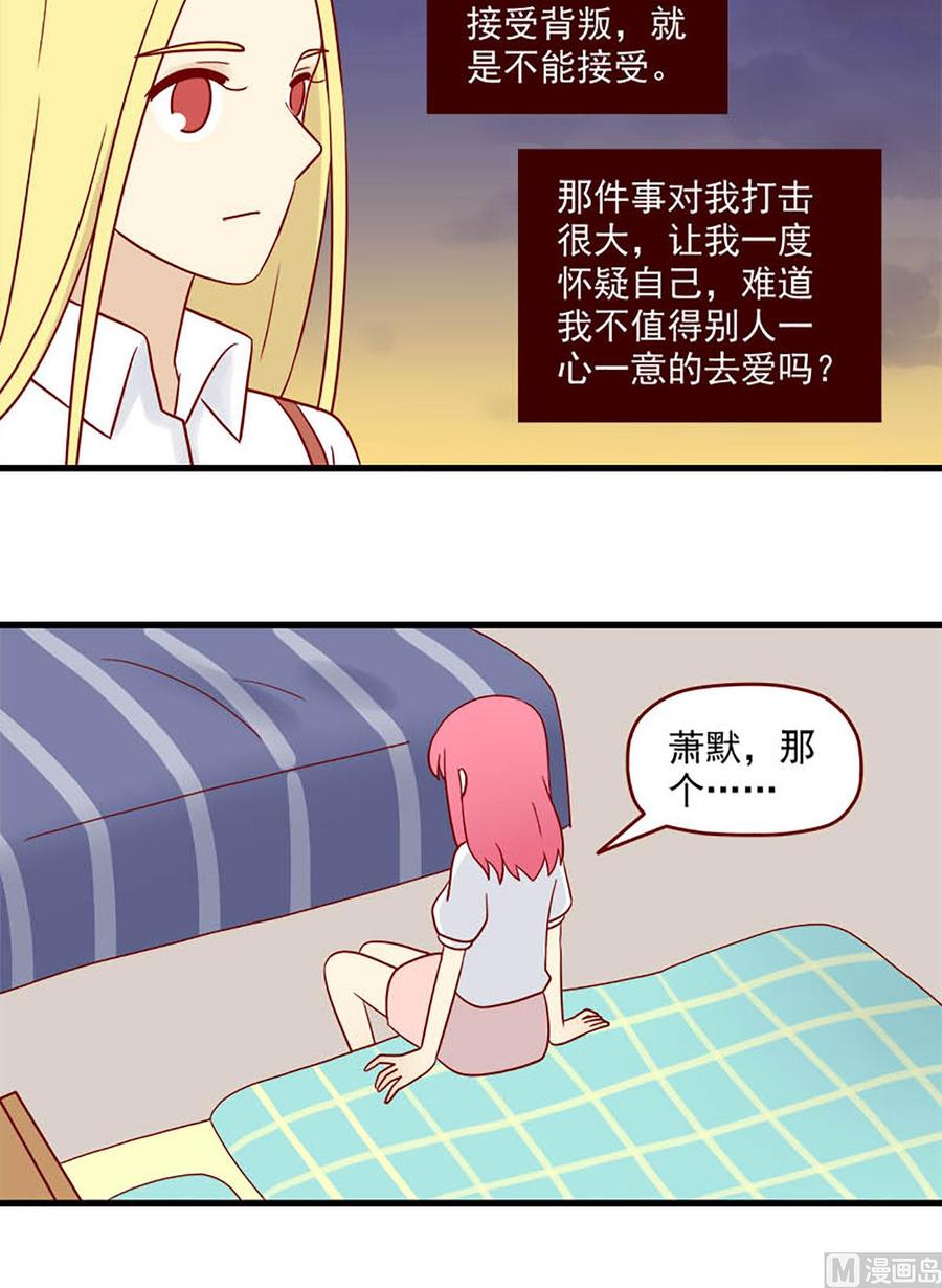 离别的岛，重逢的岛韩漫全集-第174话：认清无删减无遮挡章节图片 