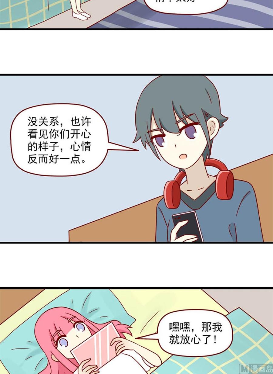 离别的岛，重逢的岛韩漫全集-第174话：认清无删减无遮挡章节图片 