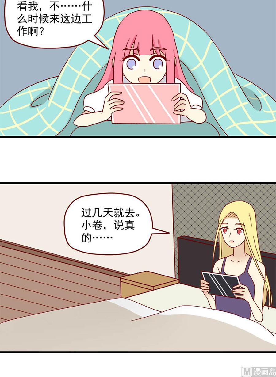 离别的岛，重逢的岛韩漫全集-第174话：认清无删减无遮挡章节图片 