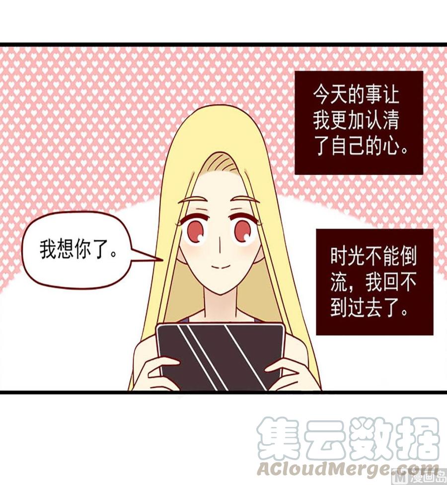 离别的岛，重逢的岛韩漫全集-第174话：认清无删减无遮挡章节图片 