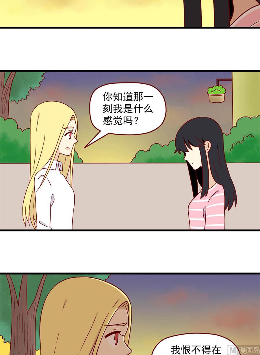 离别的岛，重逢的岛韩漫全集-第174话：认清无删减无遮挡章节图片 