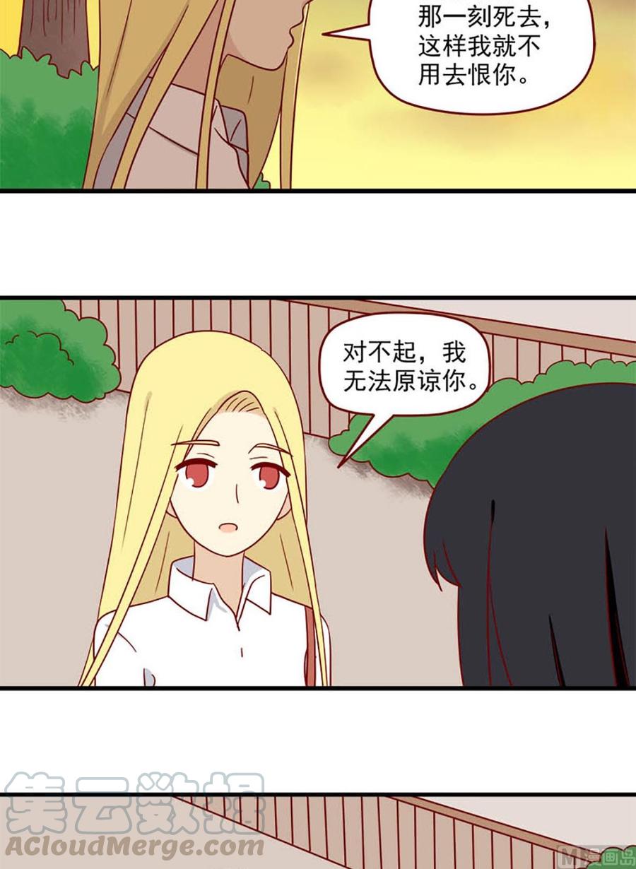 离别的岛，重逢的岛韩漫全集-第174话：认清无删减无遮挡章节图片 