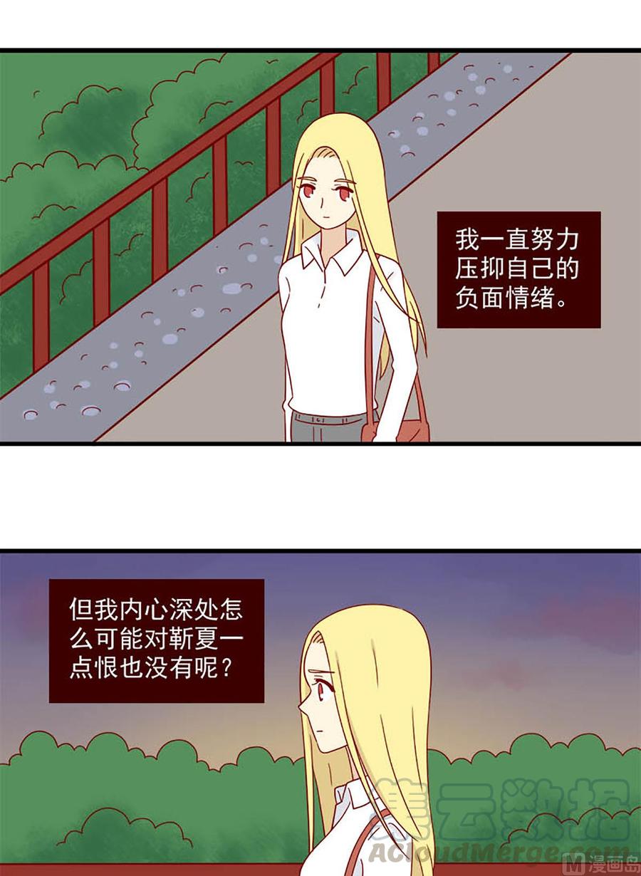 离别的岛，重逢的岛韩漫全集-第174话：认清无删减无遮挡章节图片 