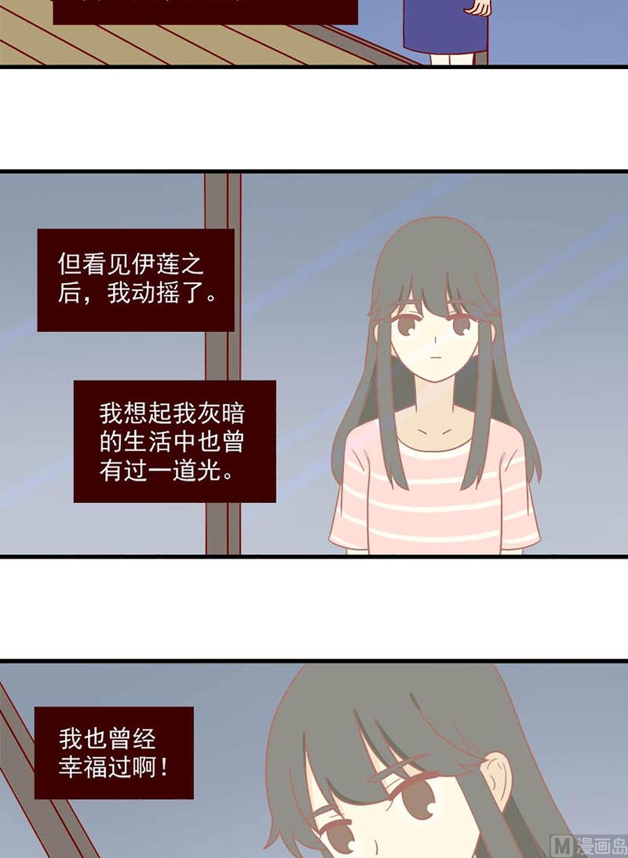 离别的岛，重逢的岛韩漫全集-第175话：信任与时差无删减无遮挡章节图片 