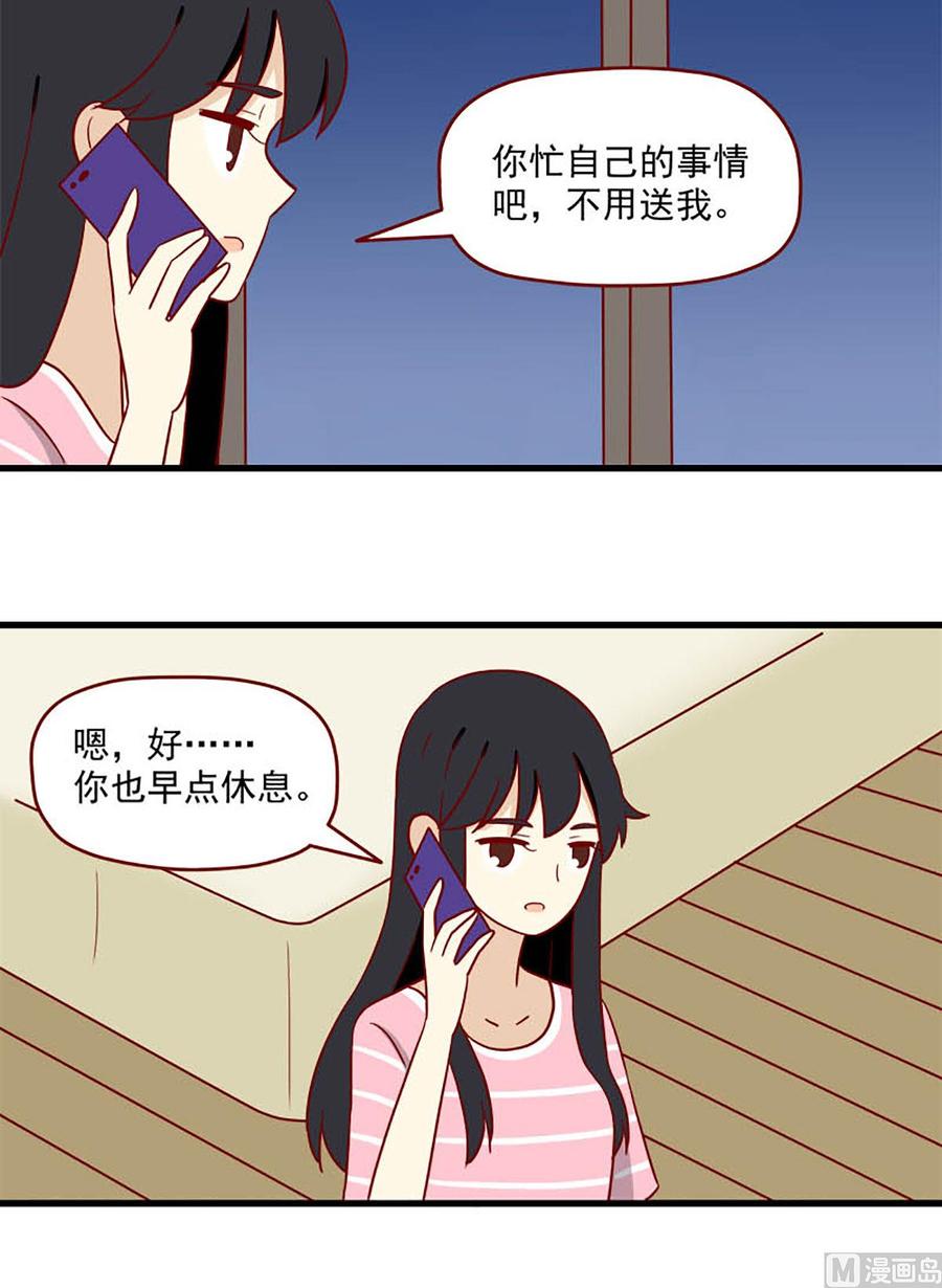 离别的岛，重逢的岛韩漫全集-第175话：信任与时差无删减无遮挡章节图片 