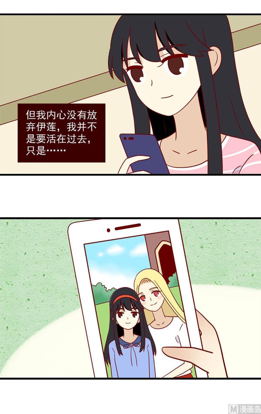 离别的岛，重逢的岛韩漫全集-第175话：信任与时差无删减无遮挡章节图片 