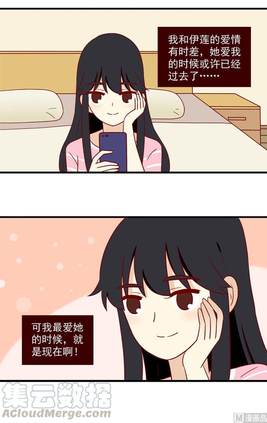 离别的岛，重逢的岛韩漫全集-第175话：信任与时差无删减无遮挡章节图片 