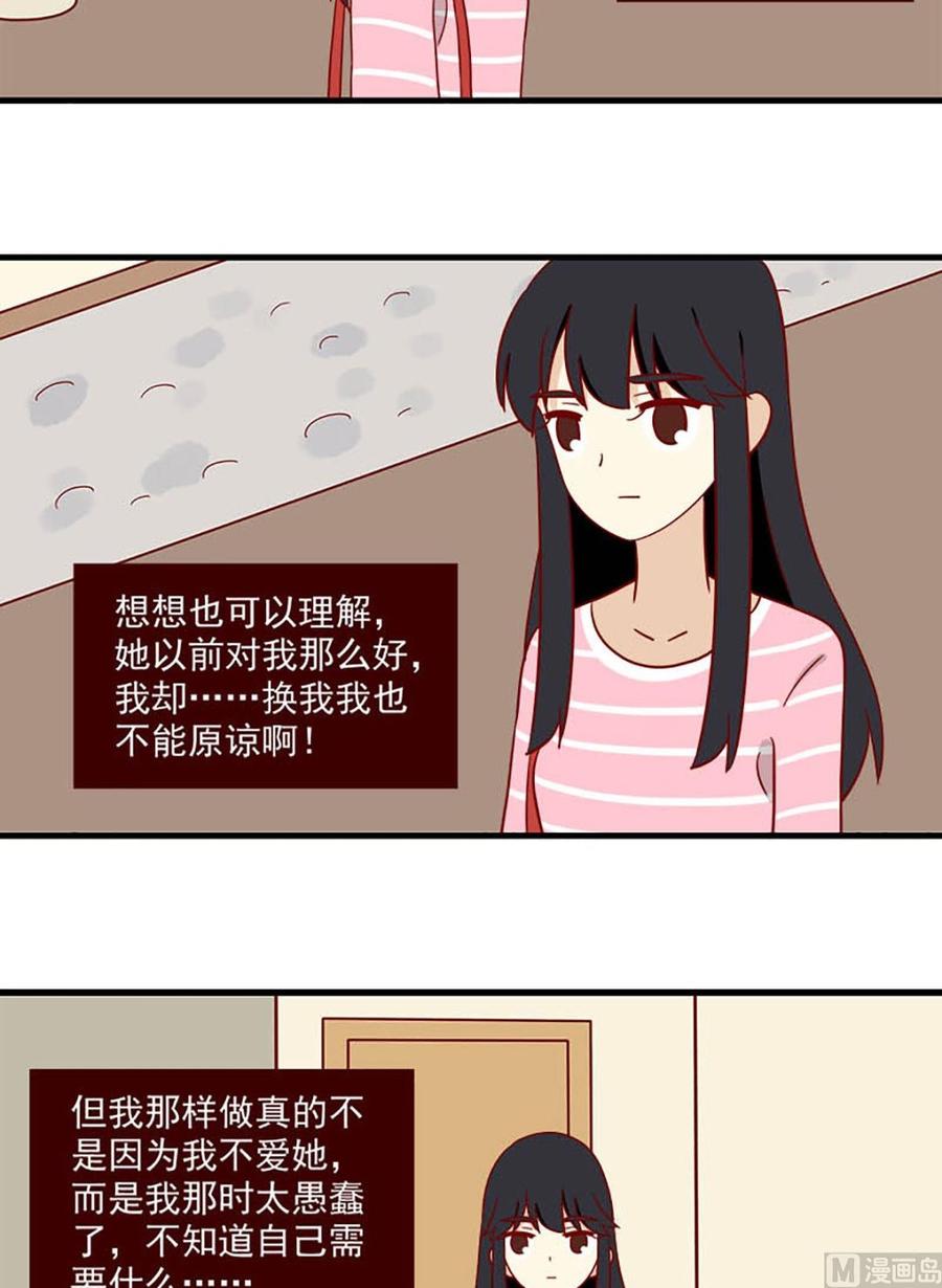 离别的岛，重逢的岛韩漫全集-第175话：信任与时差无删减无遮挡章节图片 