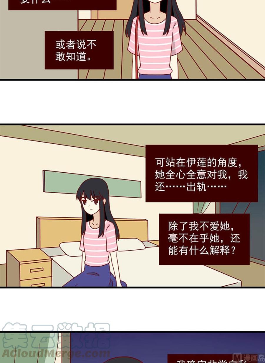 离别的岛，重逢的岛韩漫全集-第175话：信任与时差无删减无遮挡章节图片 