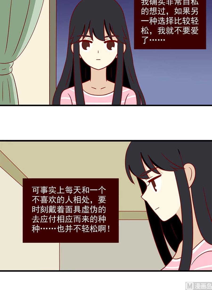 离别的岛，重逢的岛韩漫全集-第175话：信任与时差无删减无遮挡章节图片 
