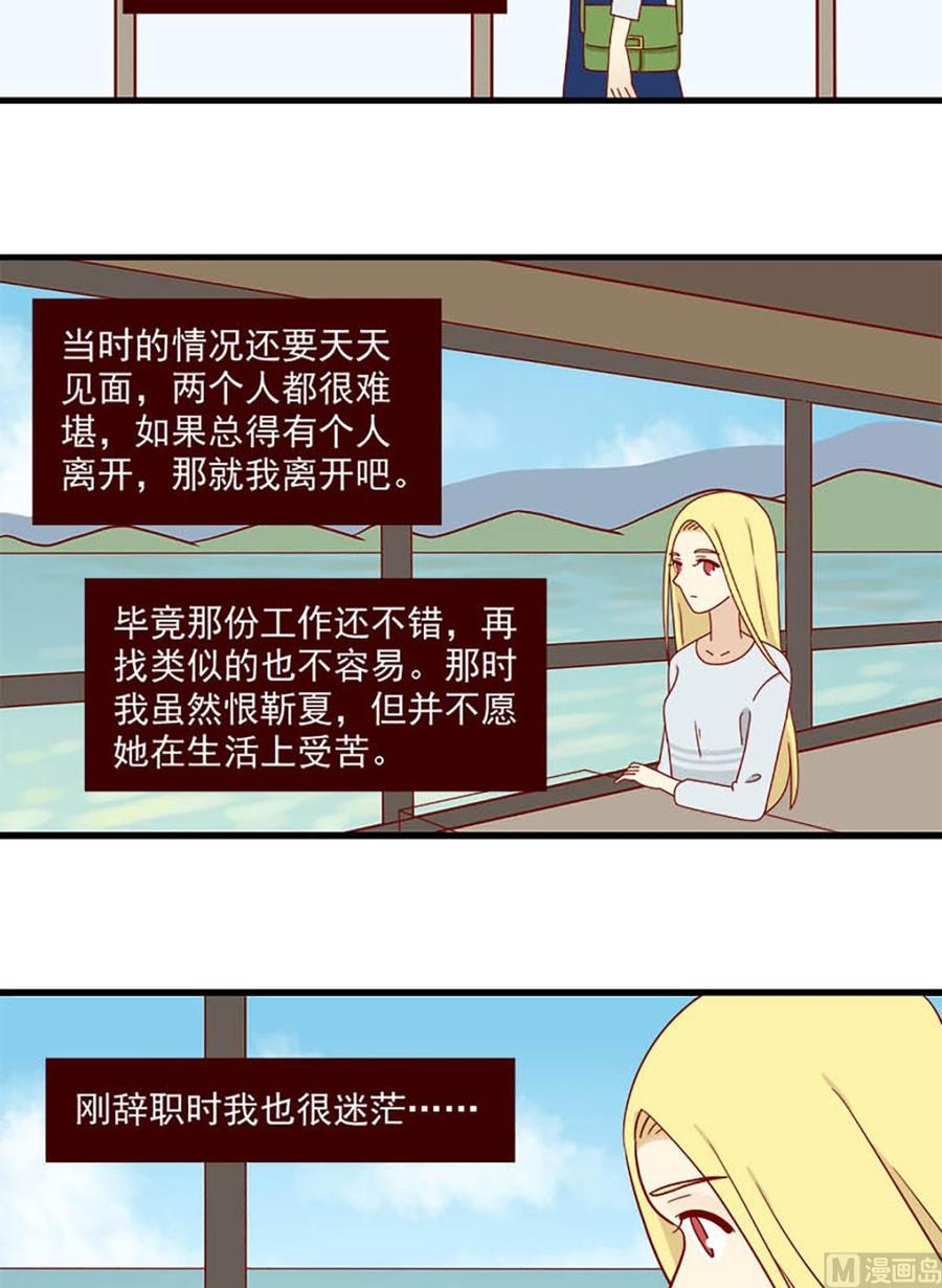 离别的岛，重逢的岛韩漫全集-第176话：出发无删减无遮挡章节图片 