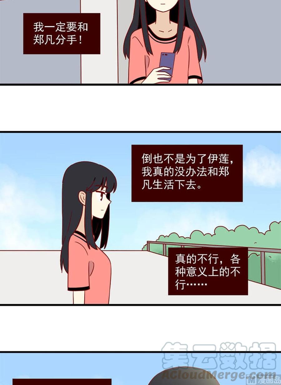 离别的岛，重逢的岛韩漫全集-第176话：出发无删减无遮挡章节图片 