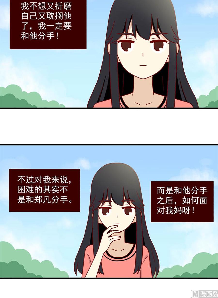 离别的岛，重逢的岛韩漫全集-第176话：出发无删减无遮挡章节图片 