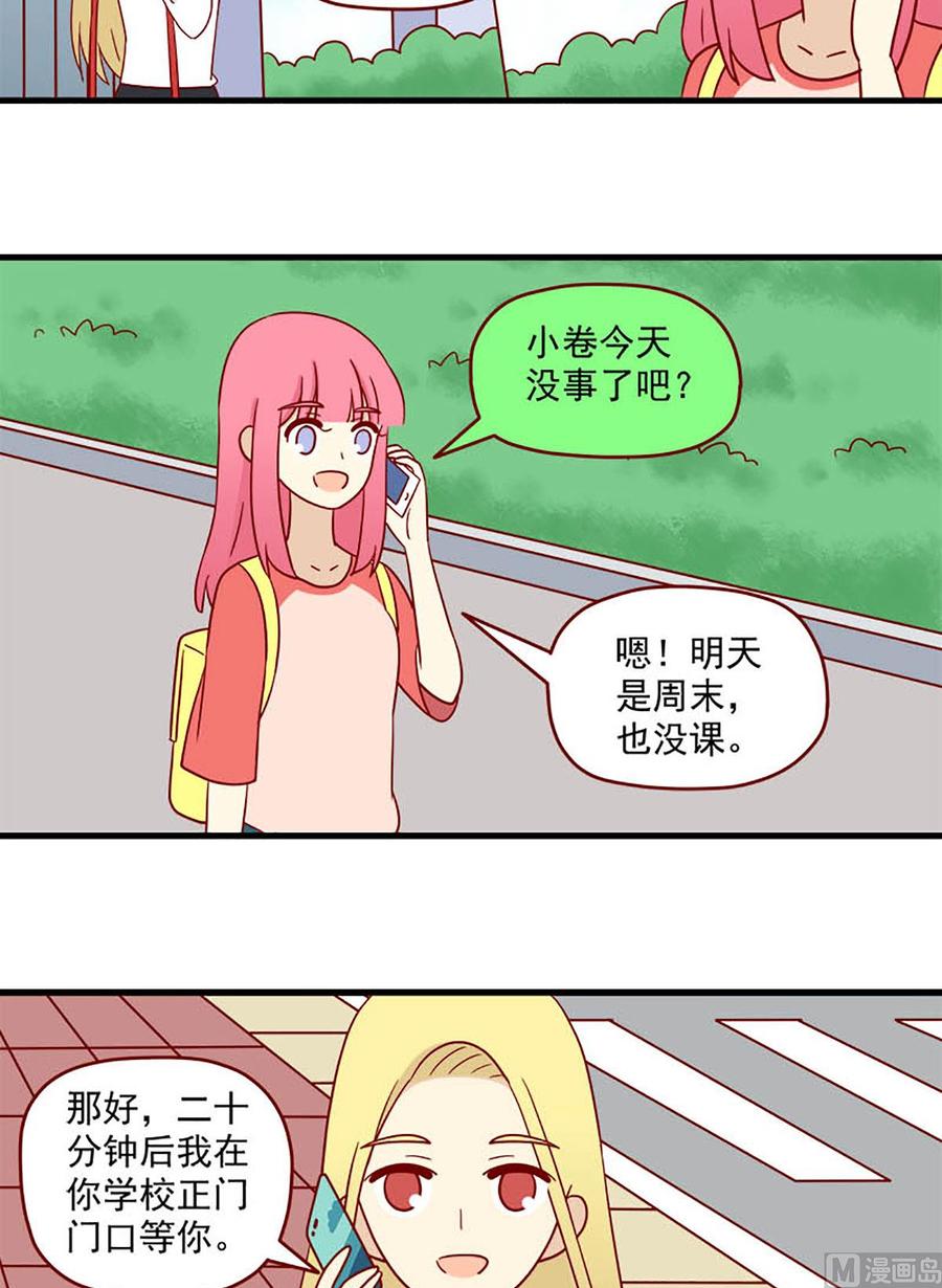 离别的岛，重逢的岛韩漫全集-第177话：我也没办法无删减无遮挡章节图片 
