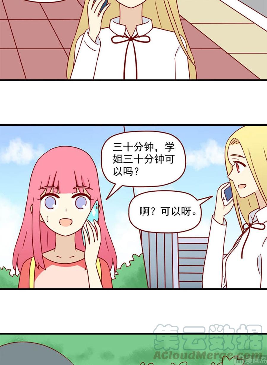 离别的岛，重逢的岛韩漫全集-第177话：我也没办法无删减无遮挡章节图片 