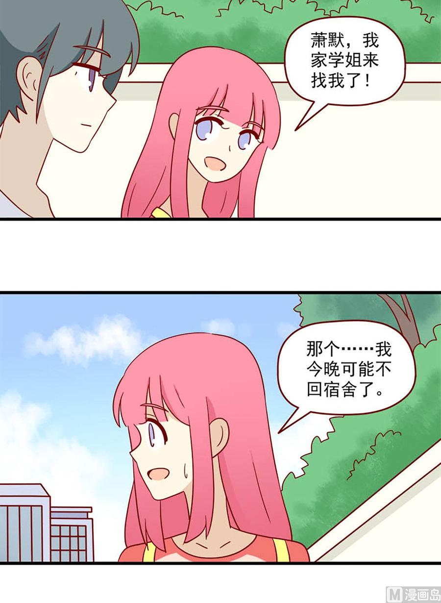 离别的岛，重逢的岛韩漫全集-第177话：我也没办法无删减无遮挡章节图片 