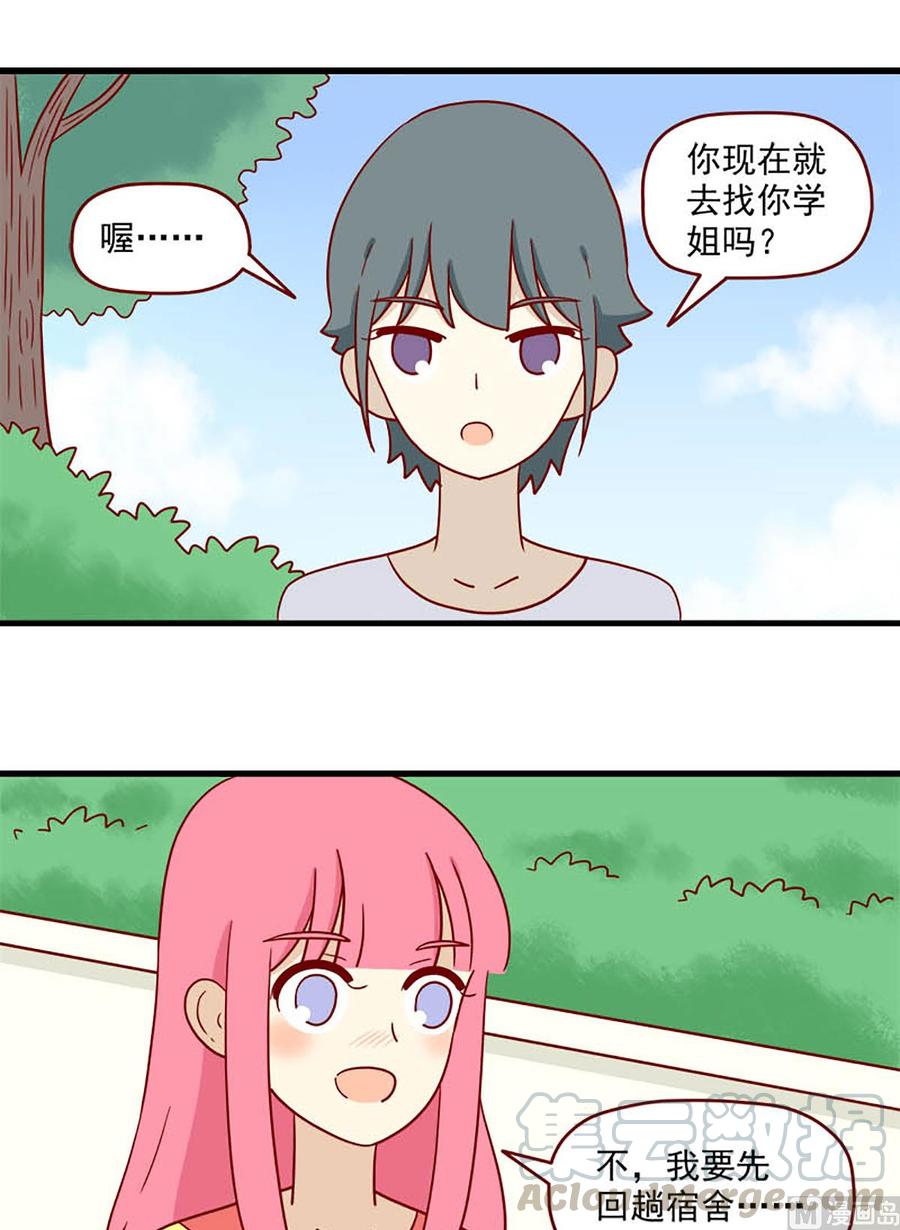 离别的岛，重逢的岛韩漫全集-第177话：我也没办法无删减无遮挡章节图片 