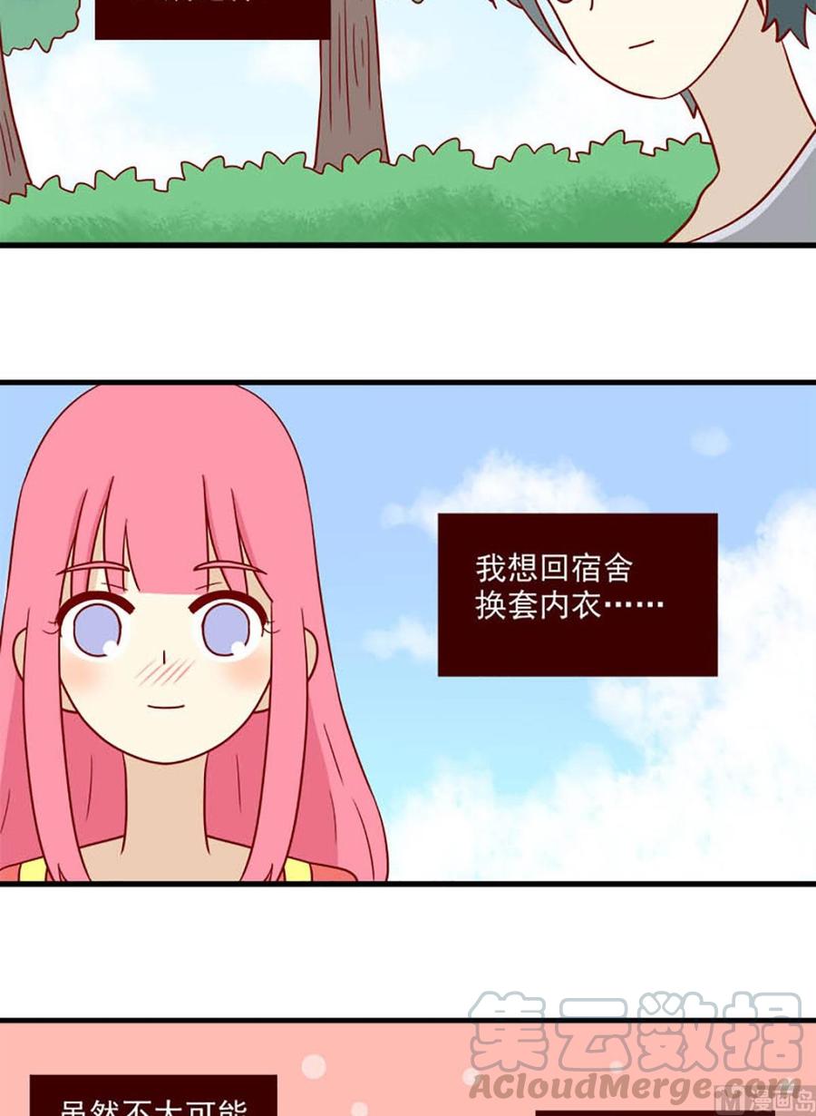 离别的岛，重逢的岛韩漫全集-第177话：我也没办法无删减无遮挡章节图片 