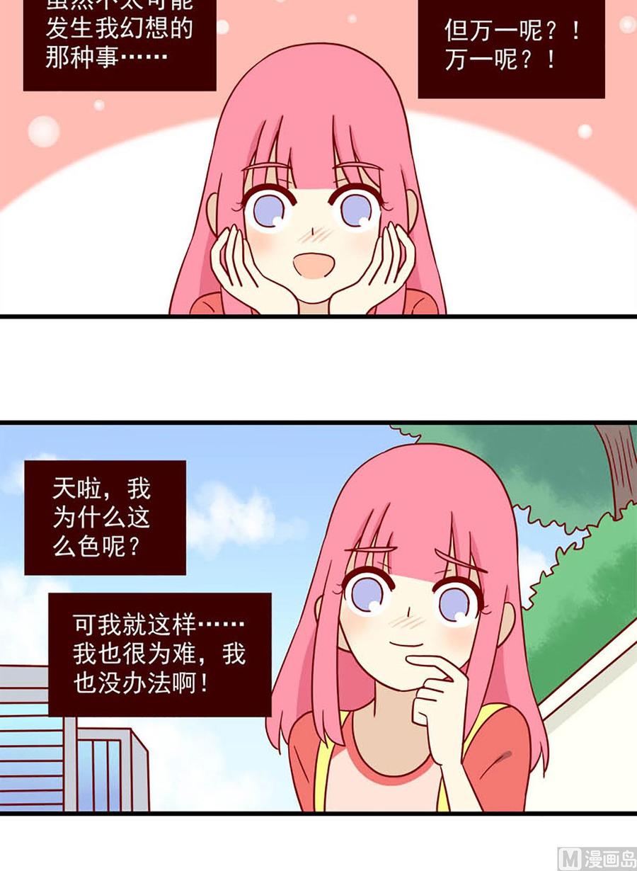 离别的岛，重逢的岛韩漫全集-第177话：我也没办法无删减无遮挡章节图片 