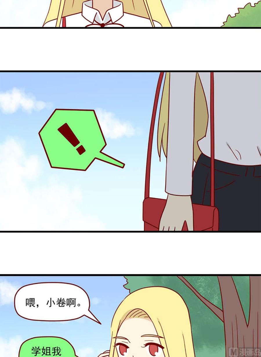 离别的岛，重逢的岛韩漫全集-第177话：我也没办法无删减无遮挡章节图片 